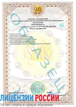 Образец сертификата соответствия (приложение) Зима Сертификат OHSAS 18001